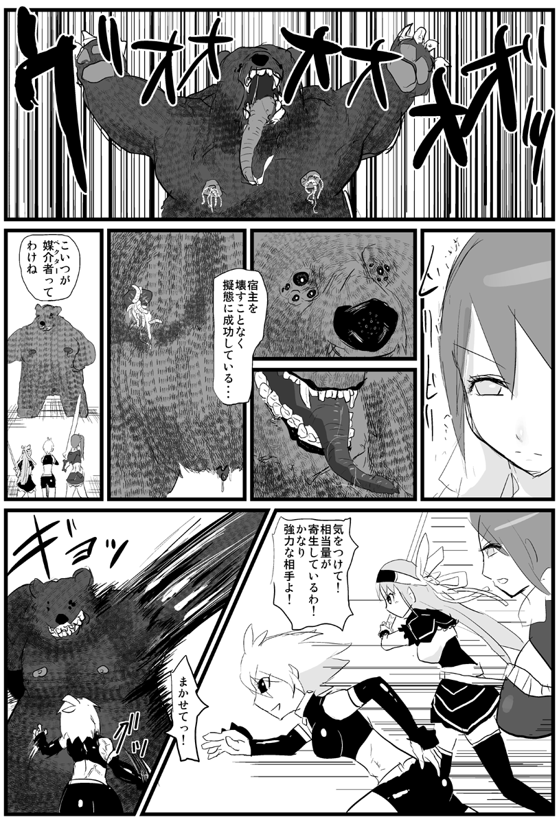 くまモン: kedoblog倉庫
